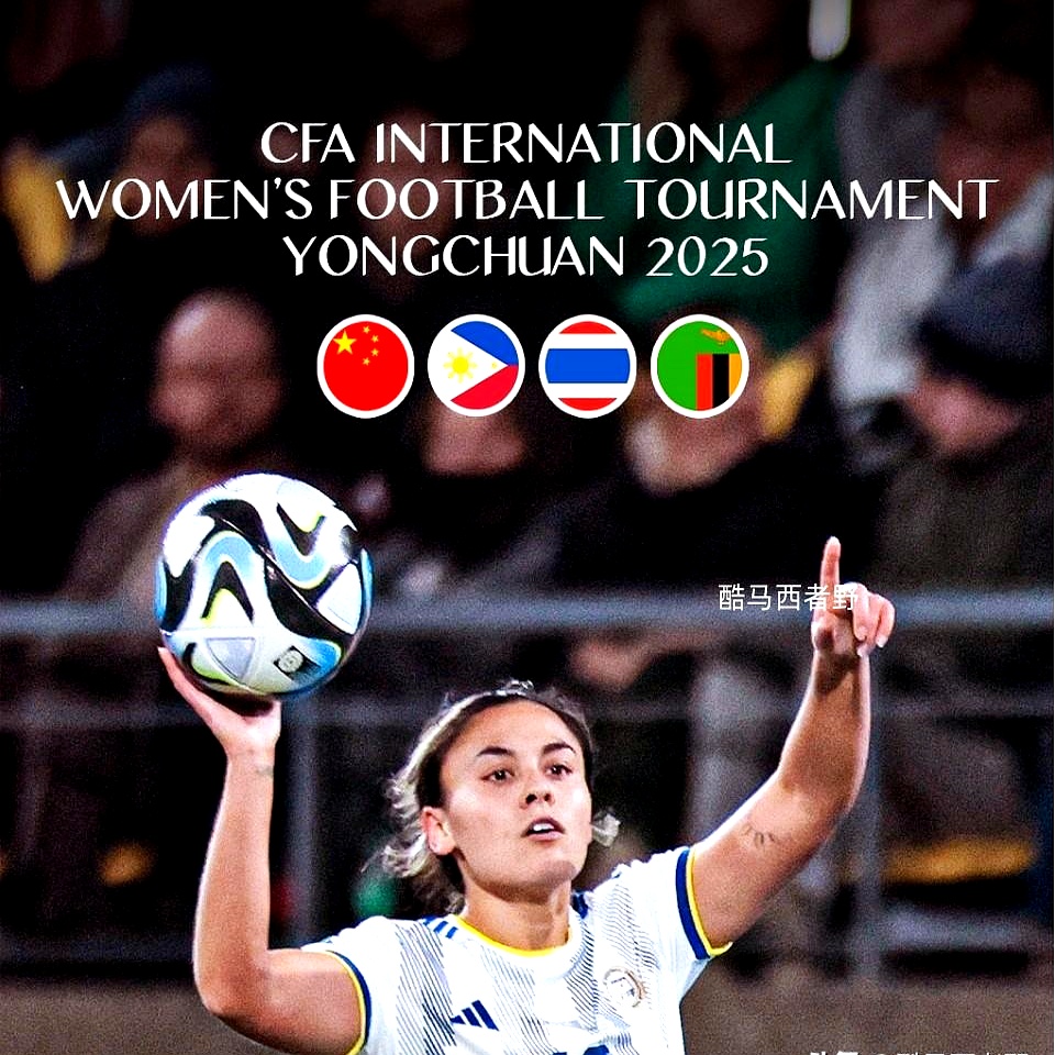 塞内加尔女足奋力拼搏，夺得佳绩的简单介绍