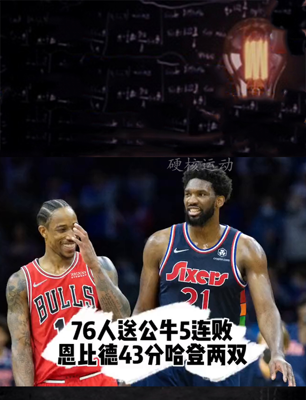 TheShy遭遇十五连败，公牛教练面临压力！的简单介绍