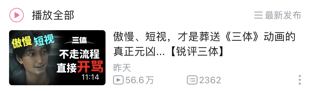  Ning赛事官方发布连败新规，日本队争议不断！