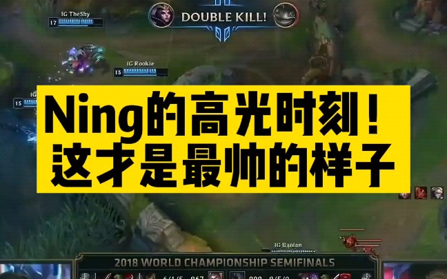 包含Ning迎来十赛季高光表现，中国队球迷沸腾！的词条